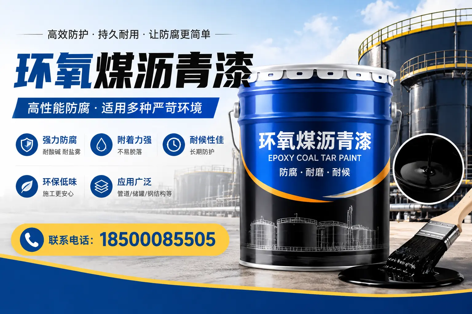环氧煤沥青漆的环保性分析，江门企业的选择依据